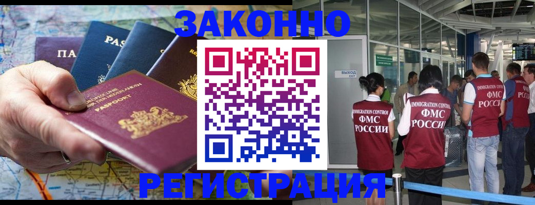 прописка гарантия в Сосенском